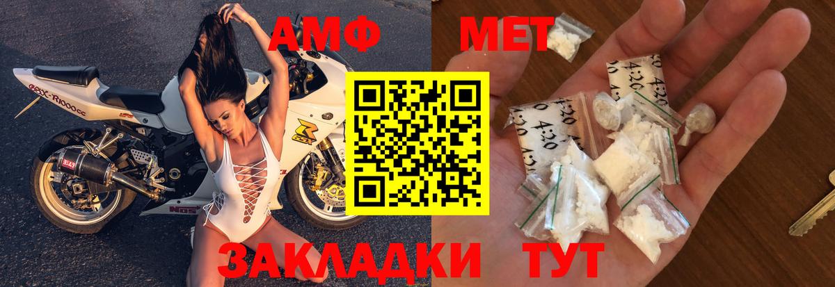 Amphetamine 98%  Вход с VPN  Елабуга 
