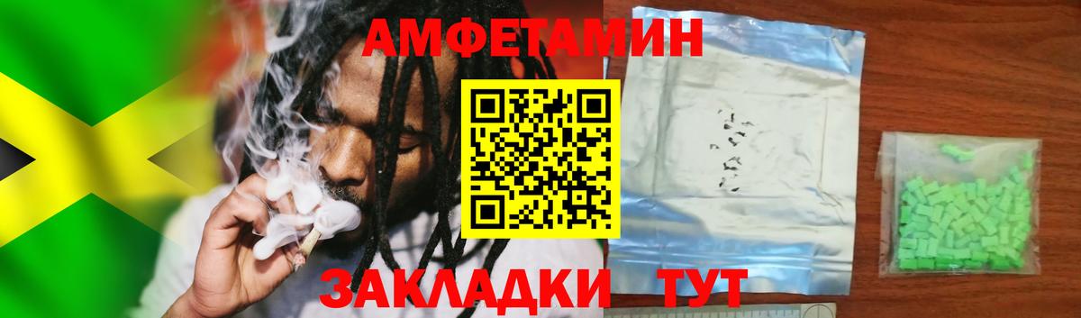 Amphetamine VHQ Елабуга