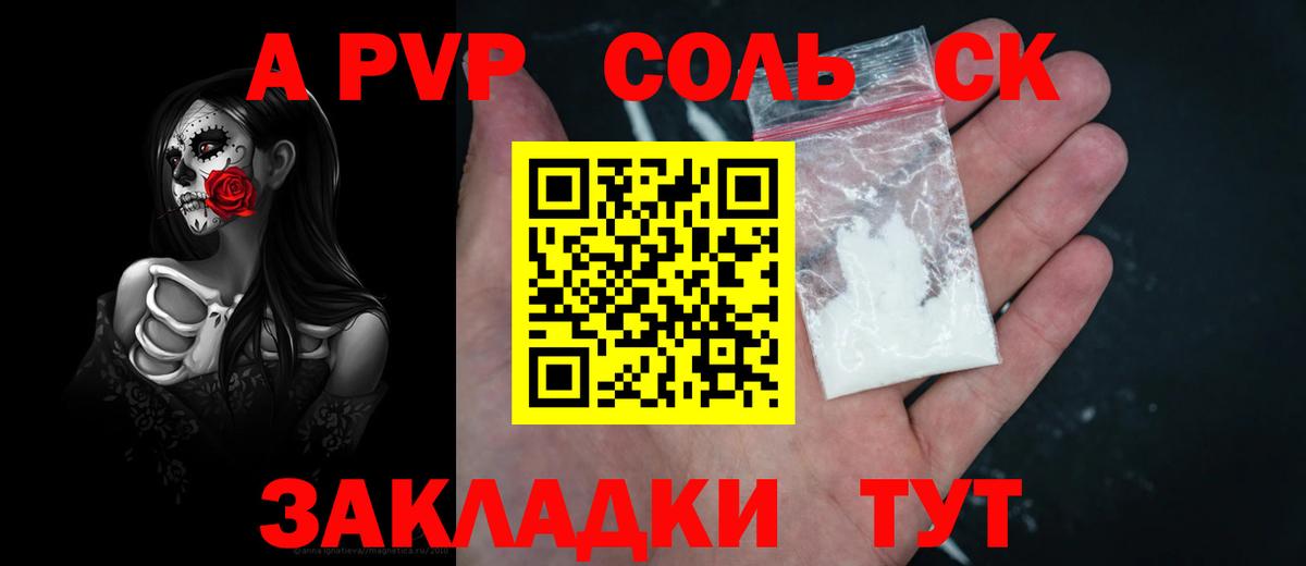Елабуга  А ПВП СК  APVP VHQ  Alpha-PVP Соль  даркнет сайт  Вход с VPN 