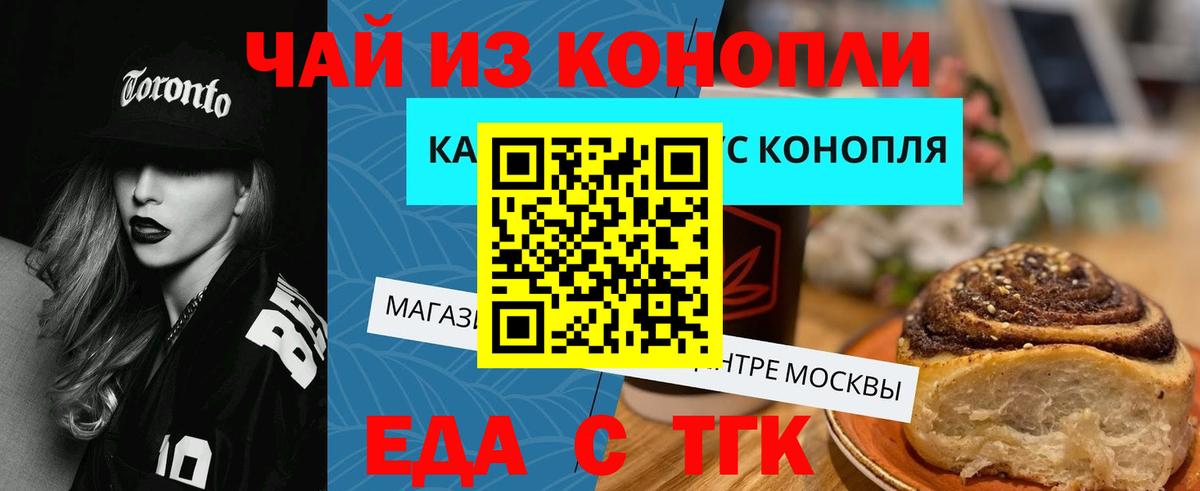 Елабуга  Cannafood марихуана  Вход с VPN 