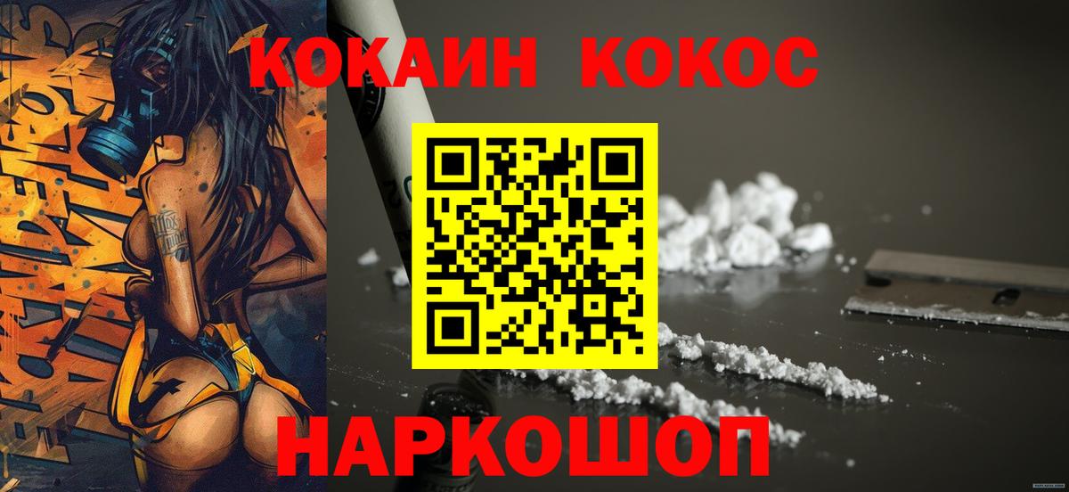 Cocaine Columbia  Cocaine 97%  Елабуга  Вход с VPN 
