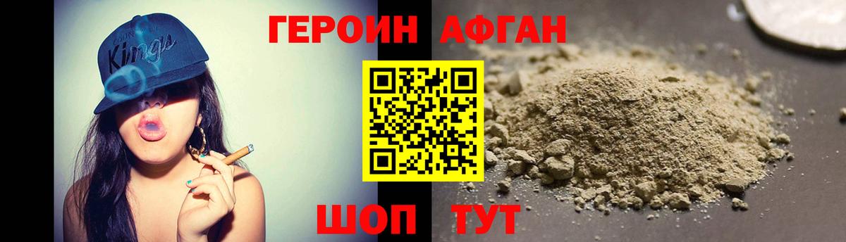 Героин VHQ  Вход с VPN  Елабуга 