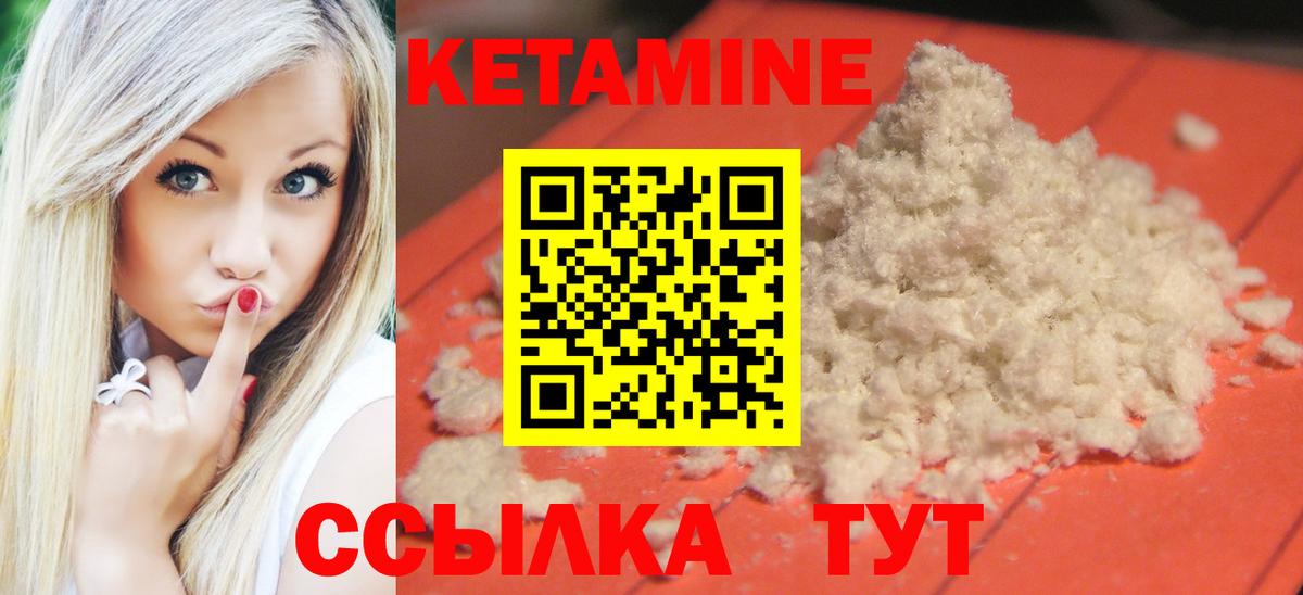 Елабуга  mega ссылки  Вход с VPN  КЕТАМИН VHQ 