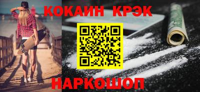 кокаин перу Белорецк
