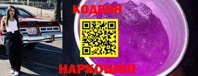 таблы Белореченск