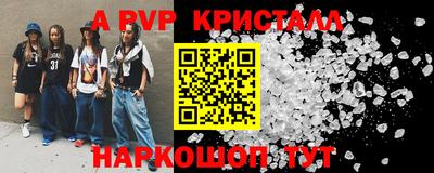 таблы Белореченск