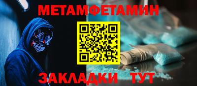 таблы Белореченск