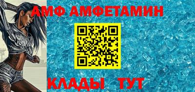таблы Белореченск