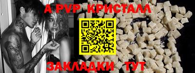 таблы Белореченск