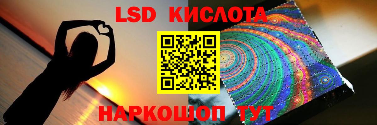 LSD-25 экстази ecstasy Елабуга