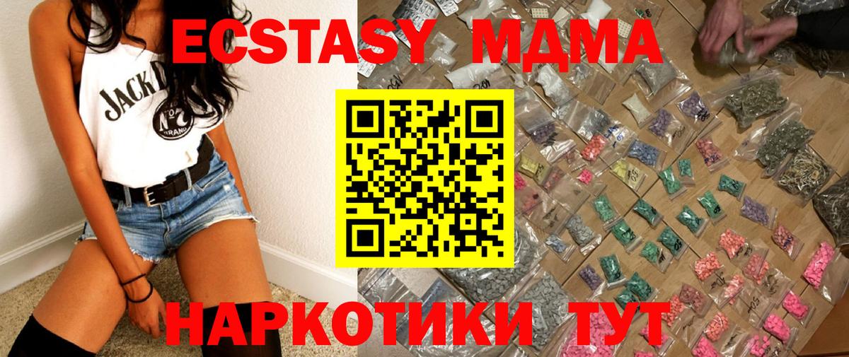 МДМА Molly  Вход с VPN  Елабуга  MDMA  МДМА Molly 