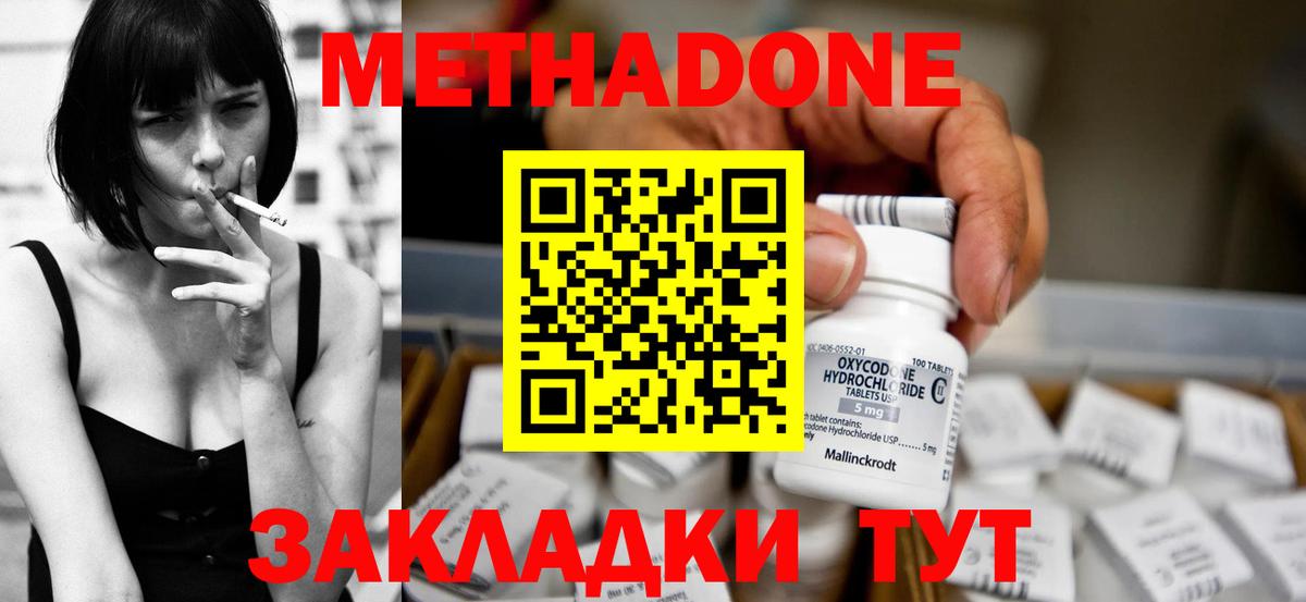 Елабуга  Метадон VHQ  Вход с VPN 