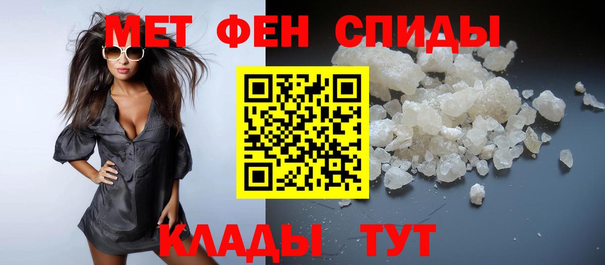Метамфетамин  МЕТАМФЕТАМИН пудра  Вход с VPN  МЕТАМФЕТАМИН пудра  Елабуга 