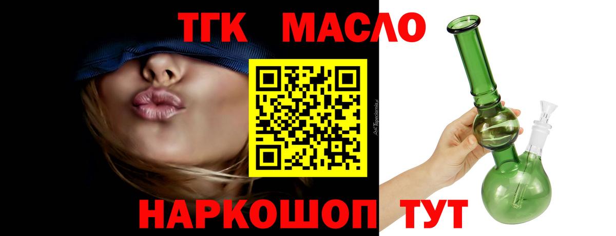 Дистиллят ТГК вейп с тгк  Вход с VPN  Елабуга 